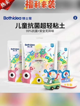 没有小朋友会拒绝粘土带来的快乐,赶紧趁活动薅博士爱粘土,不掉色不粘手特别好塑形#宝妈推荐 #超轻粘土
