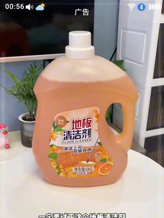 到手足足12斤的#地板清洁剂 才这个价#超便宜超划算 #地板清洁液#家居清洁 A