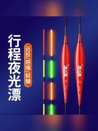 杨巨物D01/W01不过底青鱼垂钓必备鱼漂黑坑专用夜钓装备夜光醒目#钓鱼鱼漂 #杨巨物鱼漂 #青鱼垂钓 #黑坑夜钓 #夜光鱼漂