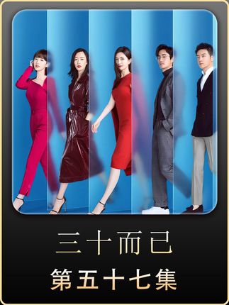 其实父母给王漫妮介绍的对象条件都不错 只是她的眼光比较高 #影视解说 #因为一个片段看了整部剧 #三十而已 #国产好剧 #好剧推荐