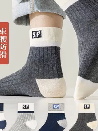 (8双装)秋季新款袜子男吸汗透气不臭脚运动袜