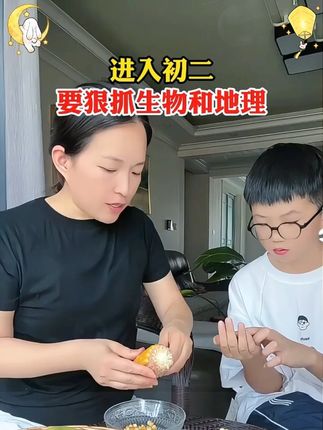 再次提醒初二的学生,地理生物会考一定要多刷备战生地会考一本通#生地会考#家长必读#暑假#满分星