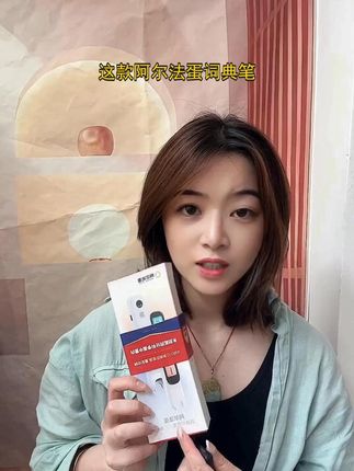 这个词典笔,成了娃写作业时的 “显眼包搭子” #词典笔 #阿尔法蛋