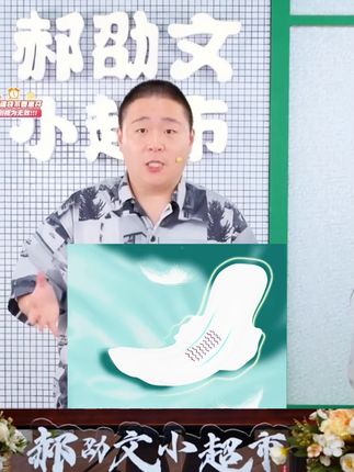 #卫生巾 #家用卫生巾 #国风卫生巾 #超薄卫生巾 #悠卡兔卫生巾 悠卡兔敦煌卫生巾超薄透气天鹅绒茶多酚防侧漏国风