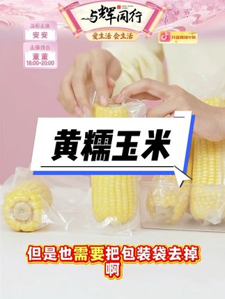 正宗山东老式黄笨玉米不甜不糯不黏免蒸煮开袋即食老玉米笨玉米 #黄糯玉米 #黄糯玉米棒 #黄糯玉米白糯玉米 #糯玉米 #玉米