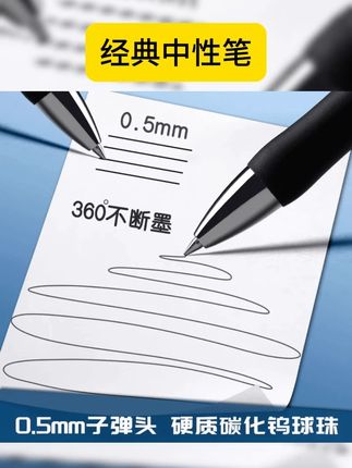 三年级小朋友喜欢的经典中性笔,书写丝滑流畅,好用还不贵 #中性笔 #开学必备 #学生党必备 #笔 #刷题 晨光k35按动中性笔学生用0.5mm按压式大容量笔办公书写速干碳素笔