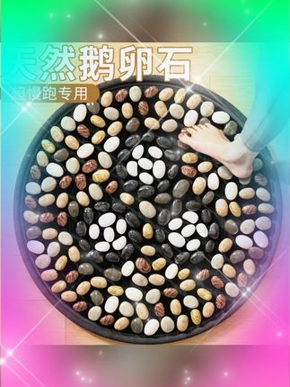 #鹅卵石按摩垫 #脚底穴位 #足疗石子 #踩脚垫 #指压板 鹅卵石足底按摩垫脚底穴位足疗雨花石踩脚垫地垫子石头石子指压板