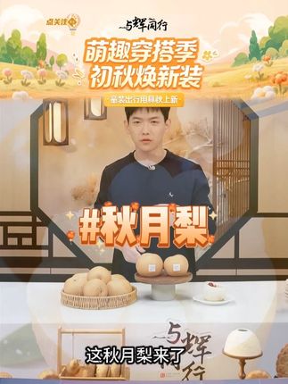 秋月梨冰糖梨子真秋月礼盒新鲜水果脆甜 #口感好 #汁水充盈 #健康美味 #口感丰富 #香甜可口