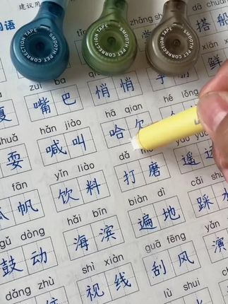 儿子说,终于找到一款好用的#修正带,每支足足6米,不起皮,不断带,不卡带,书写也不会划破,一体式收口不用担心丢盖子,太喜欢了