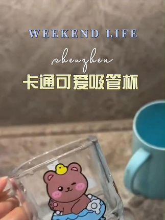 卡通可爱吸管杯#卡通可爱吸管 #吸管杯 #吸管杯喝水 #吸管杯推荐 #好物推荐