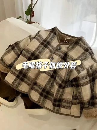 趁着现在反季价格合适,给儿子入手了一件加绒加厚毛呢格子外套,真的太时尚太洋气了吧关键也不贵太值了#外套穿搭 #保暖穿搭 #韩版穿搭