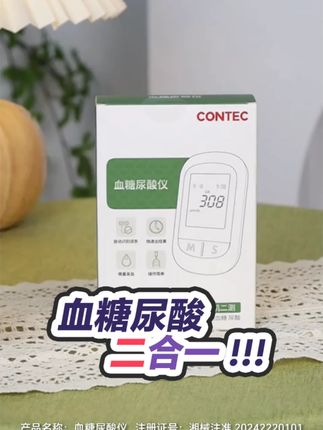 男人的尿酸不要超过420,超过就麻烦了 #尿酸 #尿酸高 #测尿酸 #测血糖