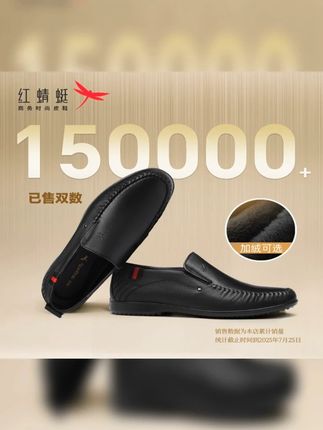 红蜻蜓春夏爆款,经典男士皮鞋,软底软面,商务休闲两不误