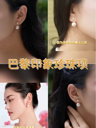 Fellala 翡拉拉 印象巴黎 系列原创设计师施家珍珠款 明星同款 #耳饰 #优雅知性 #翡拉拉 #东方美学 #优雅气质