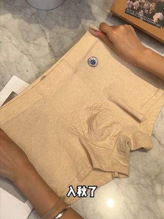听我说,选对内裤真的很重要!这款透气又吸汗,穿上不想脱#内裤 #枸杞内裤 #新疆彩棉