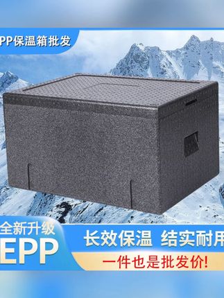 epp保温箱商用地摊摆摊用食堂饭店户外冷藏箱保鲜泡沫箱子外卖箱#epp保温箱 #商用保温箱 #冷藏保鲜 #地摊摆摊 #外卖箱