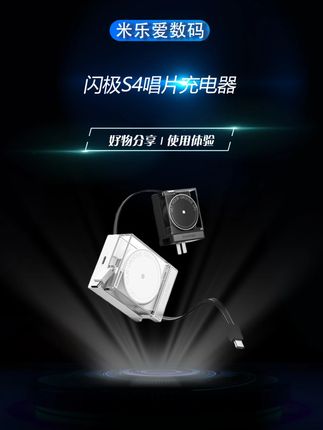 唱片造型的的#充电器还给做成了自带线的#65瓦超级快充#闪极真是把便携和颜值给玩明白了