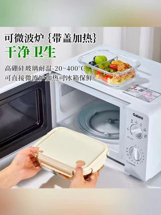 玻璃饭盒保鲜盒微波炉加热专用秋冬高颜值便携便当盒分隔密封餐盒#简约便当盒 #密封保鲜盒 #微波加热盒 #分隔餐盒 #便携饭盒