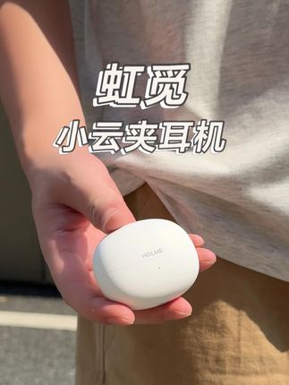 地铁上被卖爆的耳机终于找到了#虹觅 小云夹#耳夹式耳机 #开放式耳机 蓝牙5.4,IPX5防水,8小时续航