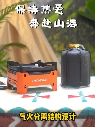 红外线分体式聚能户外野餐炉 #户外炉具 #户外装备 #露营 #野餐 #野炊