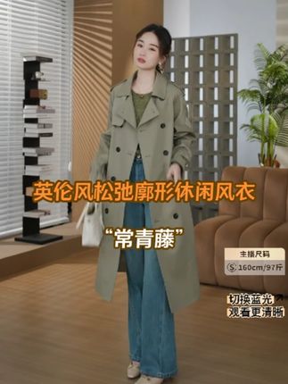 HELA AOMI“常青藤”英伦风松弛廓形落肩休闲长款风衣 #邱莹莹 #英伦风 #宽松版型 #长款外套 #风衣