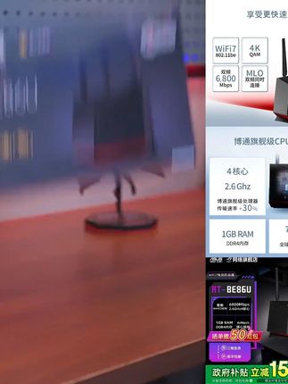 【国家补贴15%】华硕 RT-BE86U Ai路由器高速全屋