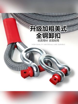 路特斯牵引拖车绳越野专用耐磨拉货家用结实耐用耐磨户外专用小型#越野装备 #拖车绳 #耐磨好物 #户外用品 #家用好物
