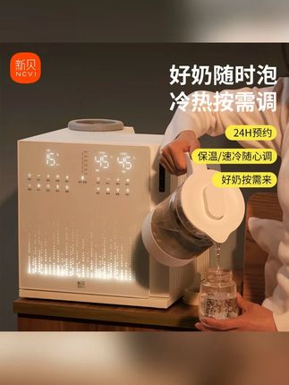消毒柜 新贝喂养台三合一消毒婴儿摇奶器热奶器恒温一体机消毒柜 #喂养台  #消毒柜  #新贝  #新贝喂养台  #好物推荐🔥  这个三合一喂养台对小户型太好了,消毒,泡奶摇奶一个全搞定,真的是省妈