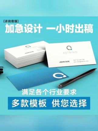 专业印名片制作做免费设计高档商务订定制名片印刷打印卡片代金券 #名片 #名片印刷 #定制名片 #免费设计卡片 #卡片