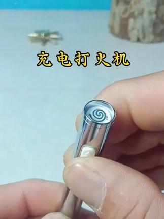 #好物推荐#USB打火机