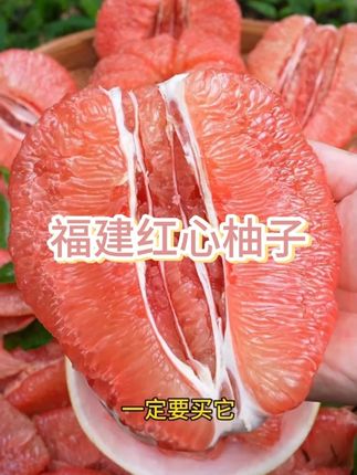福建红心蜜柚!清爽好吃!#快来一起尝个鲜 #我爱吃水果 #水果