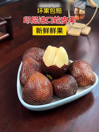 我还是头一次吃这个蛇皮果真的还挺好吃的,脆甜脆甜的口感像凤梨的味道,还有荔枝的清香,没吃过的可以试试