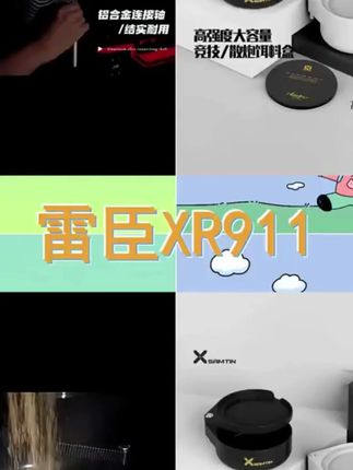 雷臣XR 911竞技散炮饵料盒加深加厚立钩浮水强磁拉饵盘通用不沾饵 #鱼饵 #钓鱼装备 #渔具配件 #饵料盒 #折叠鱼桶