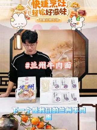 【蘭啵旺】兰州牛肉面210g*4/6/8袋正宗清真囤货充饥速 #牛肉面 #兰州牛肉面 #速食美食 #好吃到停不下来 #好物推荐