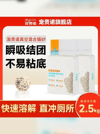 宠物必备 宠贵诺真空大袋奶香味混合豆腐猫砂低尘除臭可冲厕所 #萌宠出道计划 #小鼻嘎 #宠贵诺猫砂 #卷卷和奶油 #萌宠好物