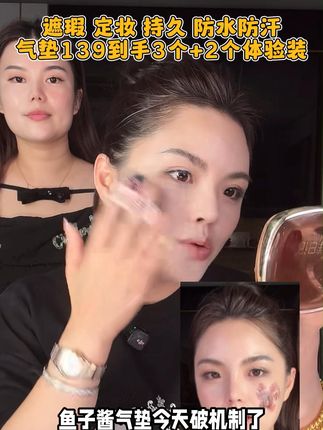 这气垫是真挑不出毛病!#李俏俏#海洋日记气垫#底妆#气垫#防水防汗不脱妆
