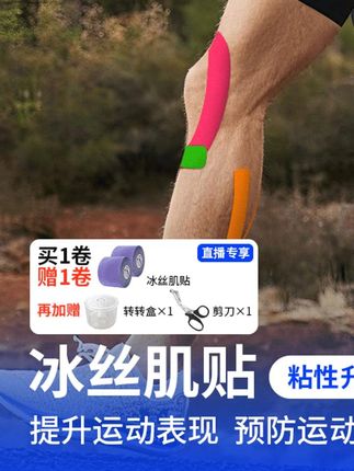 【超好用的运动肌肉贴】—护膝、护踝在它面前都是渣渣!! #【超好用的运动肌肉贴】护