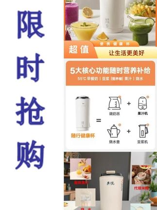 便携营养杯优惠大抢购