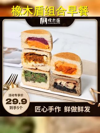 橡木盾花木轮组合全麦健康早餐代餐健身上班族零食学生党早餐 #早餐吃什么 #新鲜出炉 #欧包 #橡木盾 #强烈推荐