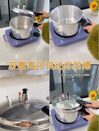 双喜高压锅家用燃气电磁炉通用迷你防爆大容量小型微压力锅煲炖汤 #国货老品牌 #厨房好物 #高压锅推荐 #超便宜超划算 #高压锅