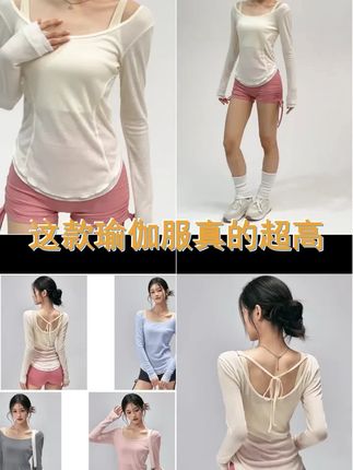高级感瑜伽服长袖轻薄透气修身运动罩衫显瘦普拉提训练健身上衣秋