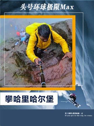 头号环球极限Max⚡️
