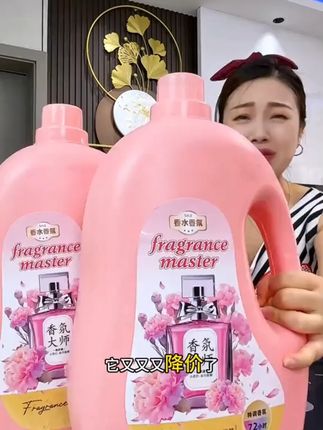 大师香氛洗衣液活动价14.99元,到手13斤装,添加小苏打配方,去污能力强,质地浓稠,还能持久留香,无磷无荧光剂、母婴可用,夏天出汗多衣服每天都要洗,这么量大还巨便宜的赶紧闭眼冲#强烈推荐  #香氛洗衣液  #超大桶13斤  #洗衣液