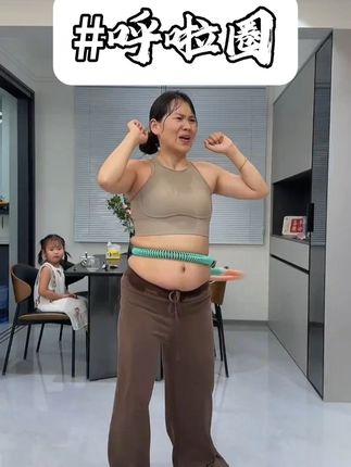 别看这个东西简单,其实很燃脂,每天坚持用20分钟,夏天买30条吊带随便穿,逆袭小蛮腰#瘦肚子  #呼啦圈  #居家锻炼  #健身