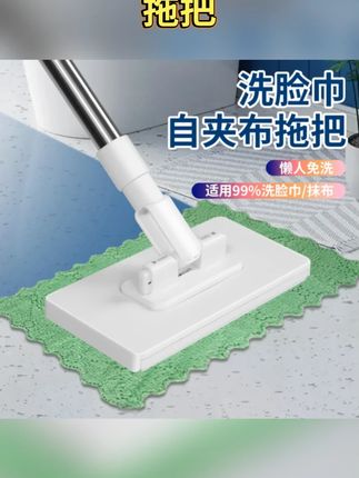洗脸巾拖把免手洗拖地干湿两用家用室内浴室自动夹布平板拖把#免手洗拖把 #干湿两用拖把 #家用拖把 #室内清洁 #清洁好物