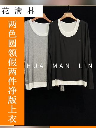 假两件上衣也太懂层次感了! 圆领设计简约不单调,两色可选超百搭~自带叠穿效果,不用费心搭配就很有造型感,日常出街巨上镜!#假两件 #长袖T恤 #长袖t恤女装 #打底衫 #上衣女