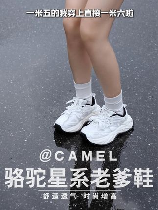 男朋友不让我穿的老爹鞋!他说跟我出门显得他矮~#好鞋推荐 #显高显瘦显腿长 #美鞋实拍 #美鞋分享 #百搭鞋子