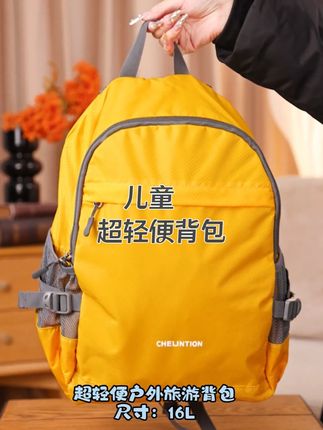 国庆露营必备:轻便户外背包推荐 #双肩包 #儿童背包#可折叠背包 #背包旅行 #背包推荐