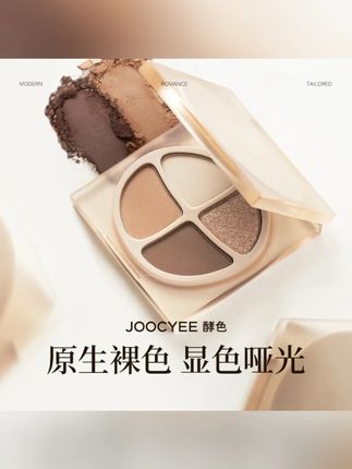 #好物推荐🔥#自用好物分享#平价好物#超级好用#眼影盘【拍1发4】Joocyee酵色四色眼影盘珠光奶茶大地色一体盘新手眼影盘w