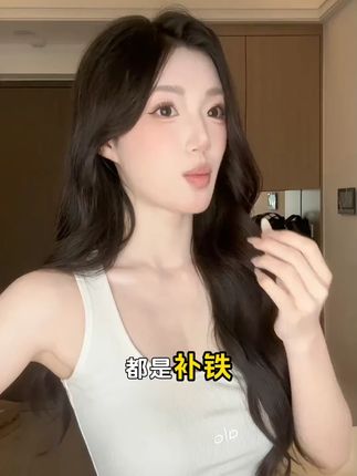 女生真的要把铁这种基础元素重视起来!把基础打好了比什么都重要 !#fiboo元气铁 #四重有机铁 #富铁软糖 #明星同款 #好物分享